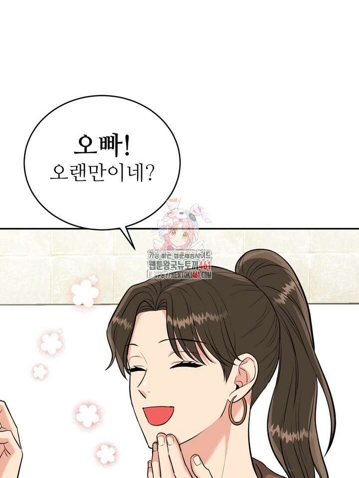 호랑이 굴 외전 10화 1