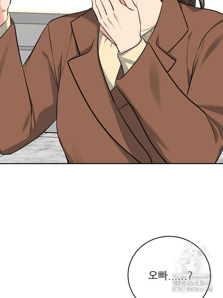 호랑이 굴 외전 10화 2