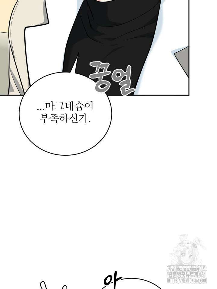호랑이 굴 외전 10화 8