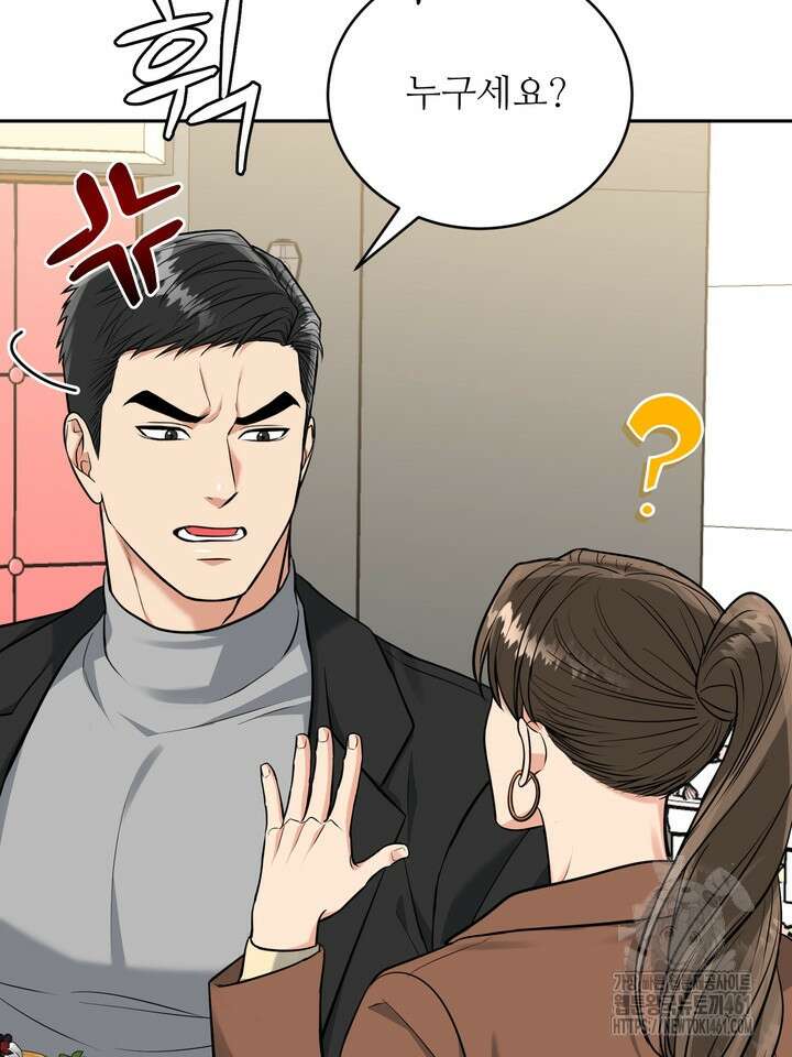 호랑이 굴 외전 10화 9