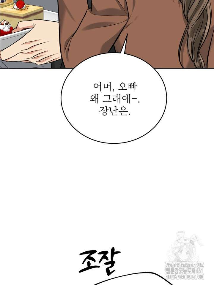 호랑이 굴 외전 10화 10