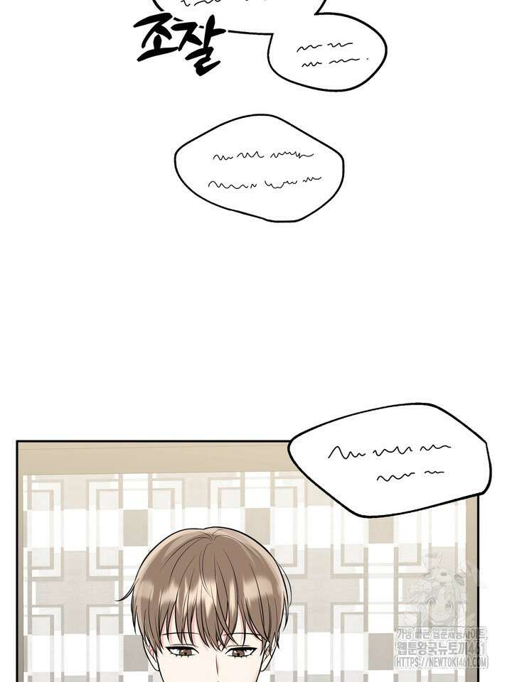 호랑이 굴 외전 10화 12