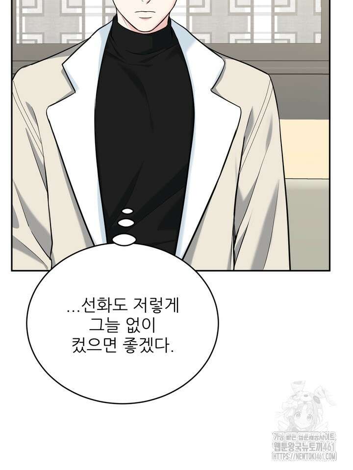 호랑이 굴 외전 10화 13