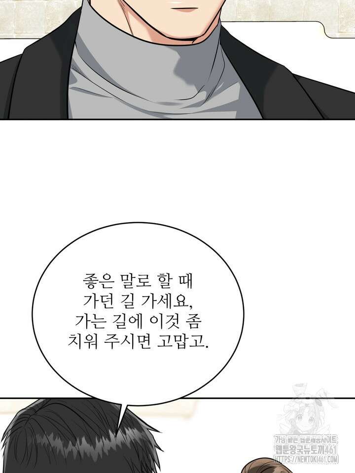 호랑이 굴 외전 10화 15