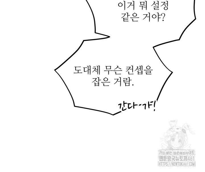호랑이 굴 외전 10화 17