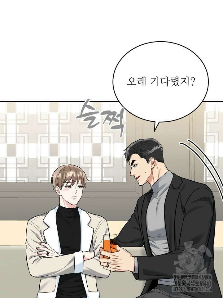 호랑이 굴 외전 10화 19