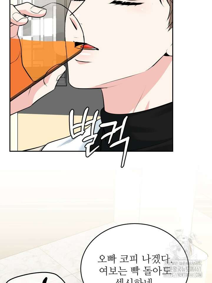 호랑이 굴 외전 10화 21