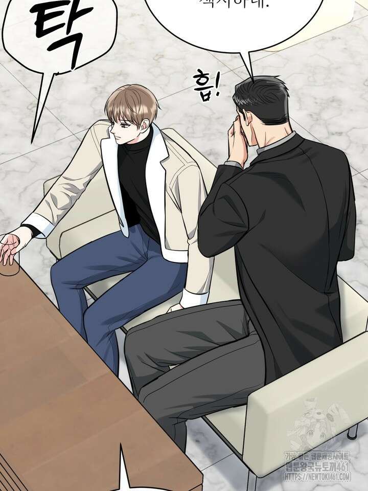 호랑이 굴 외전 10화 22