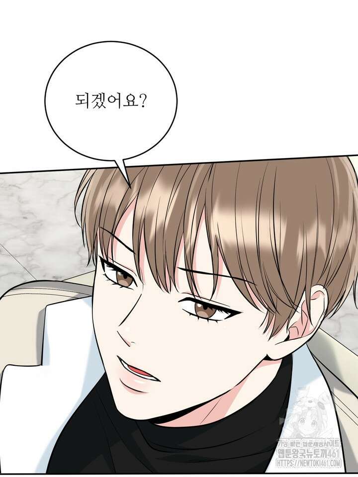 호랑이 굴 외전 10화 24