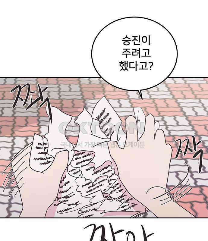 완벽한 예나 8화 1