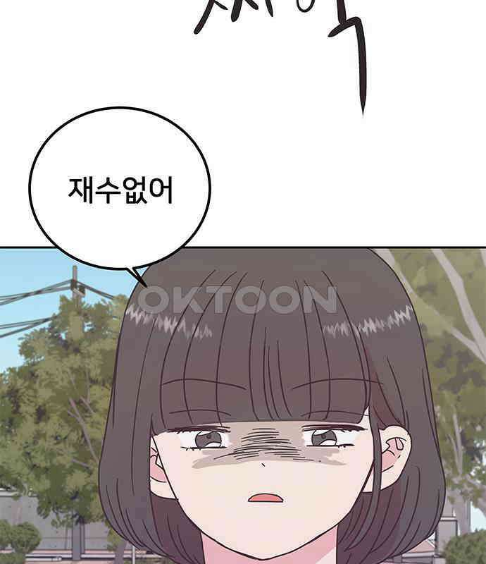 완벽한 예나 8화 2