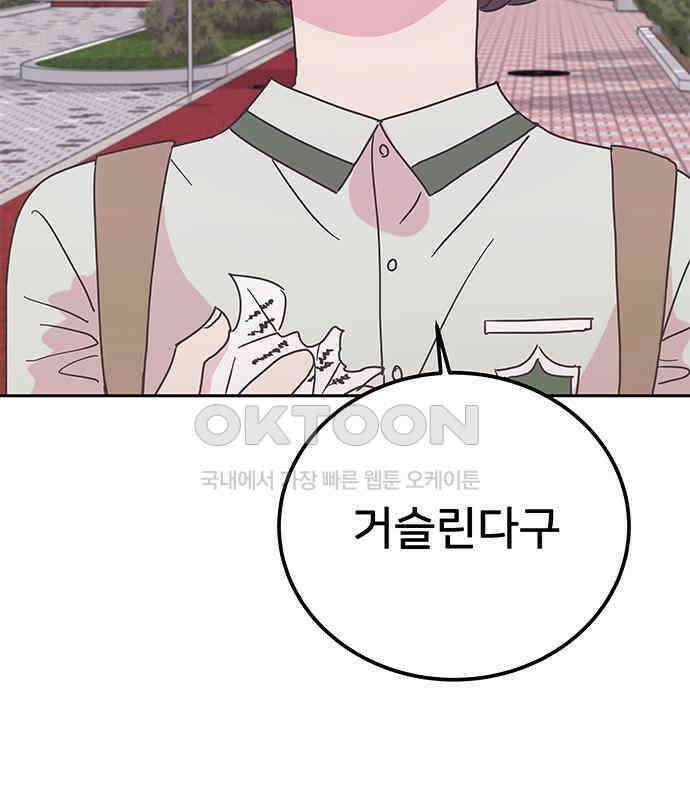완벽한 예나 8화 3