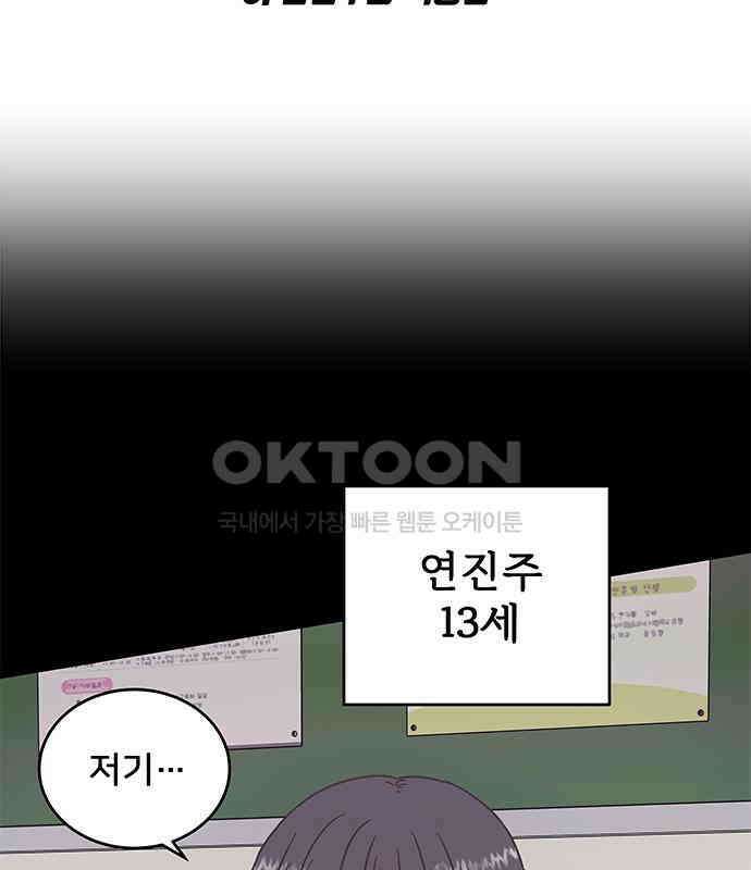 완벽한 예나 8화 5