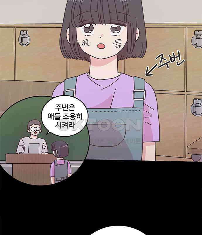완벽한 예나 8화 6