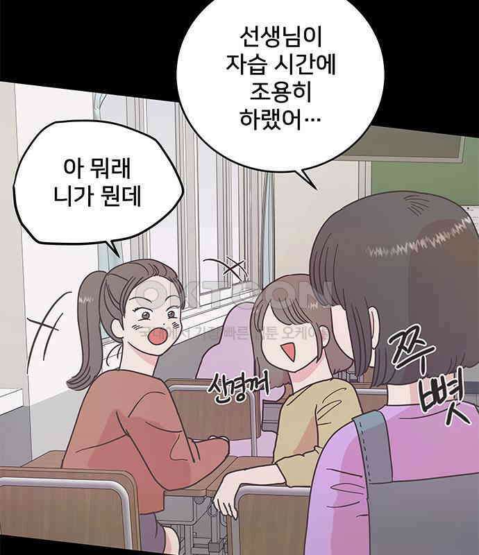 완벽한 예나 8화 7