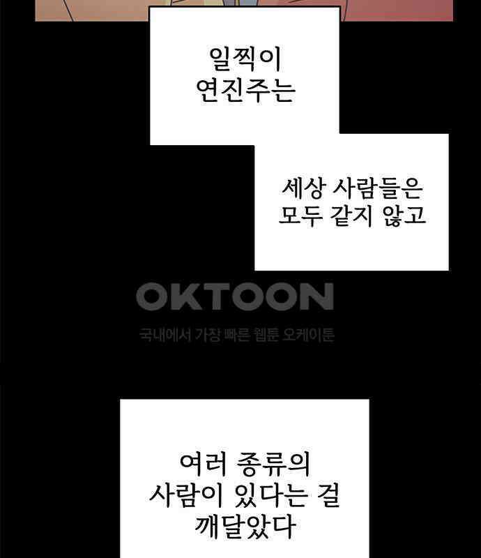 완벽한 예나 8화 9
