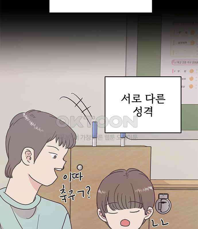 완벽한 예나 8화 10