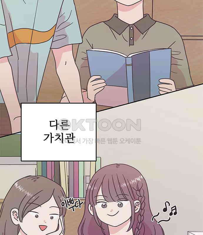 완벽한 예나 8화 11