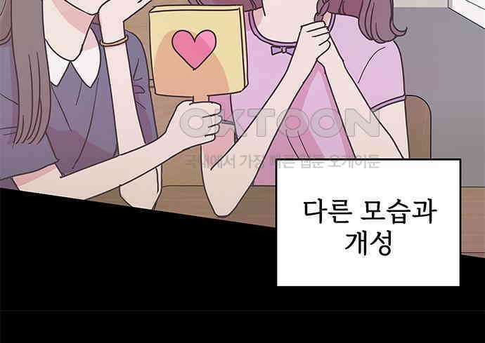 완벽한 예나 8화 12
