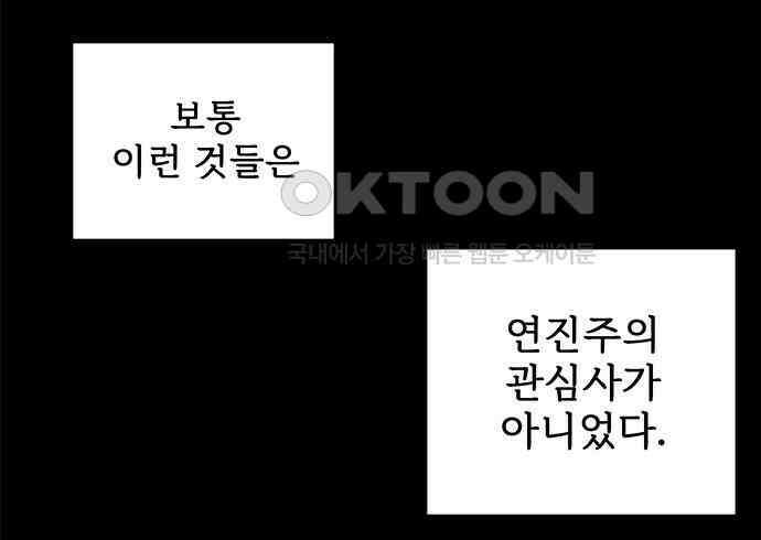완벽한 예나 8화 13