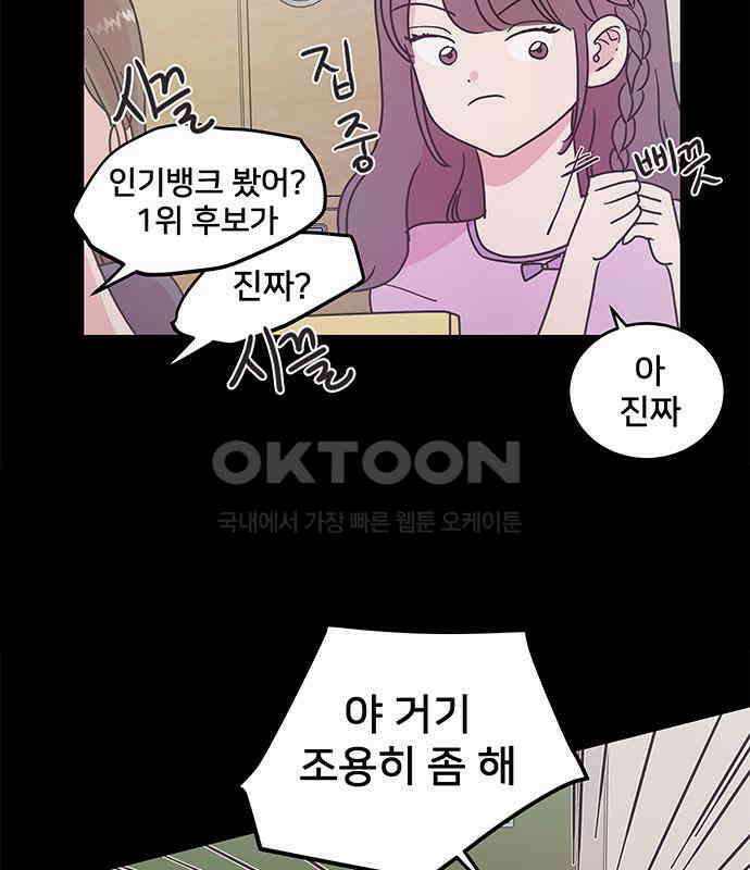 완벽한 예나 8화 15