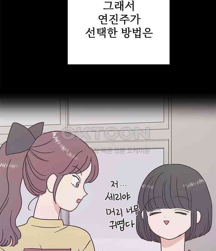 완벽한 예나 8화 20