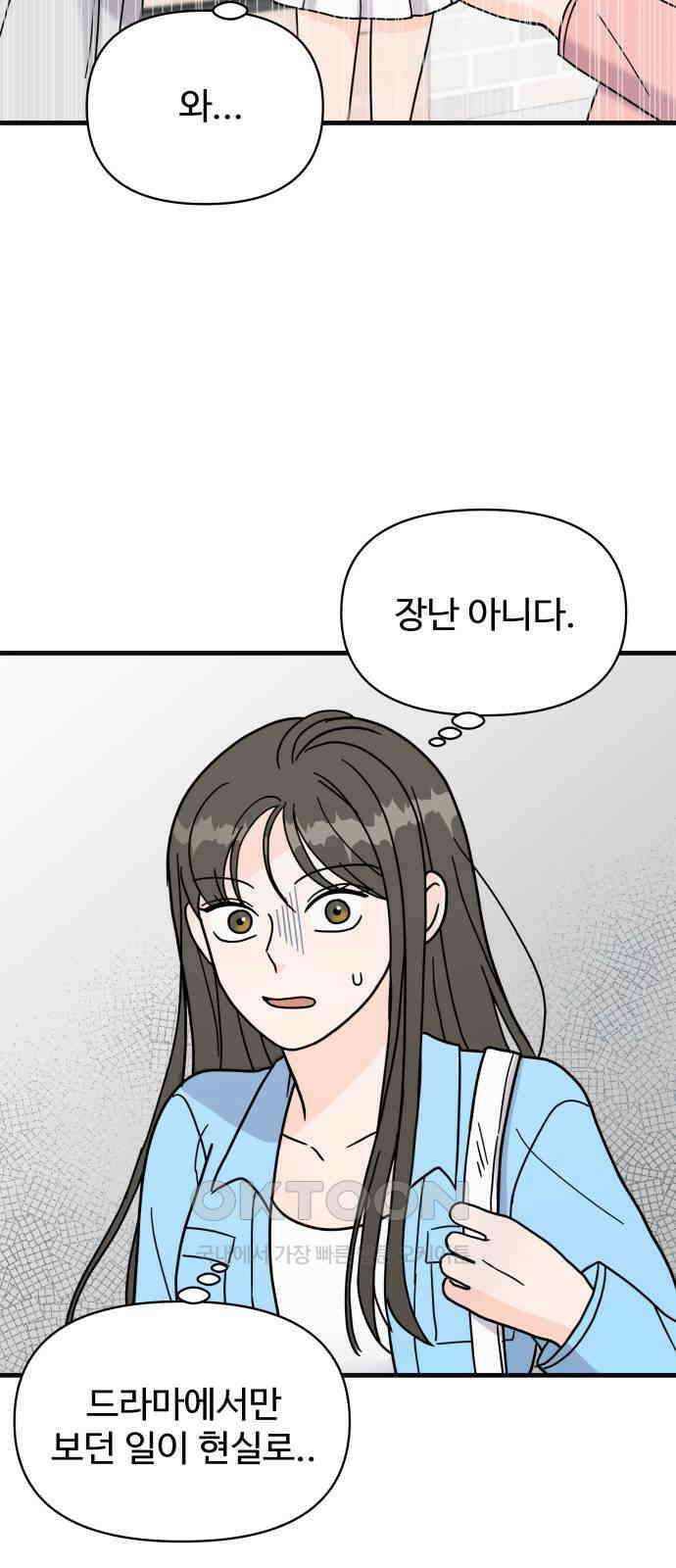 24시간 미남 7화 3