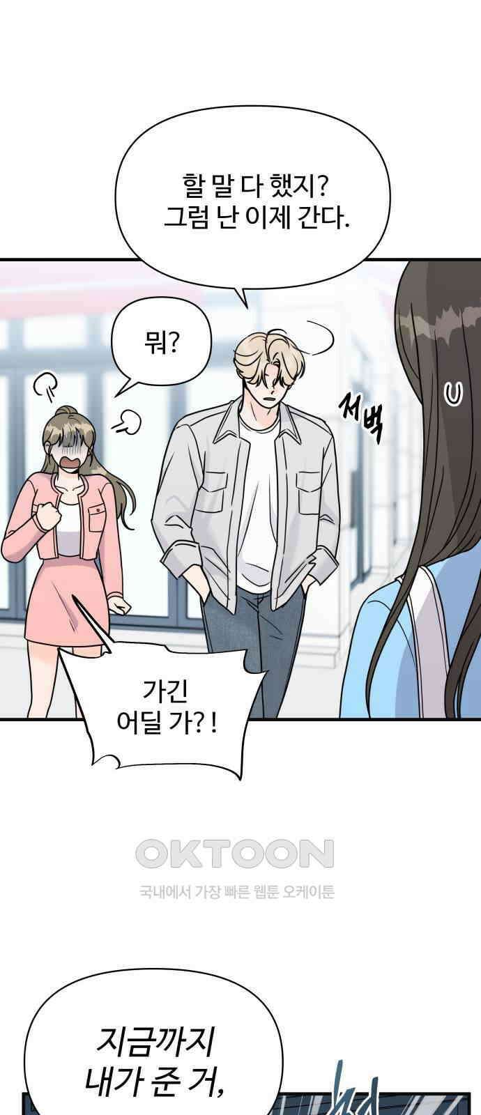 24시간 미남 7화 4