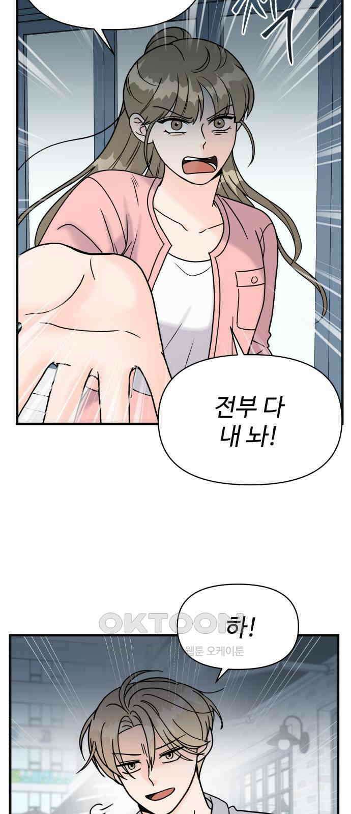 24시간 미남 7화 5