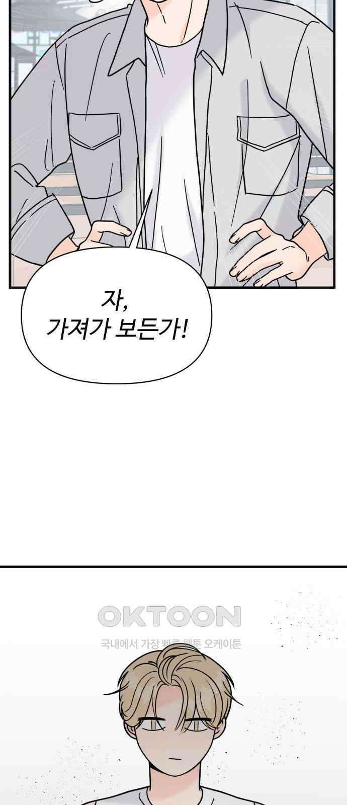 24시간 미남 7화 6