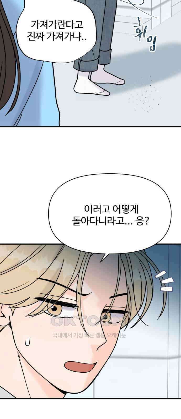 24시간 미남 7화 8