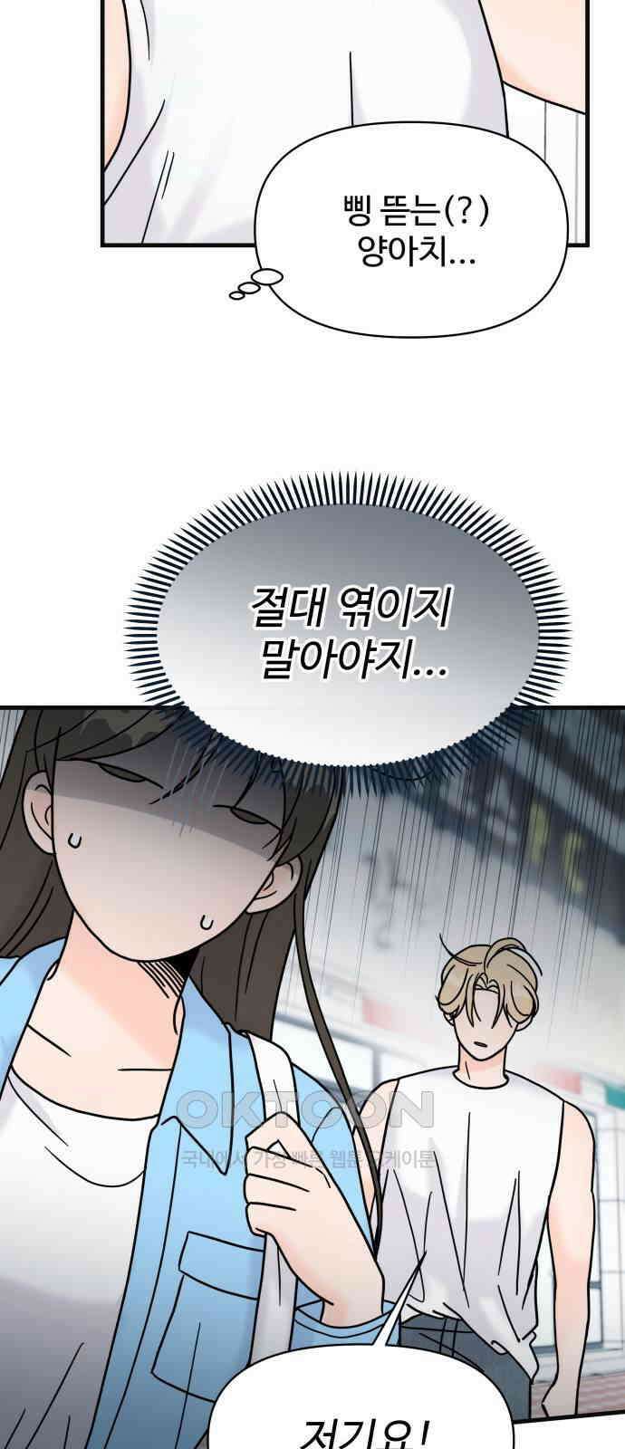 24시간 미남 7화 11