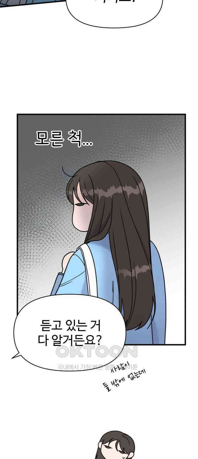 24시간 미남 7화 12