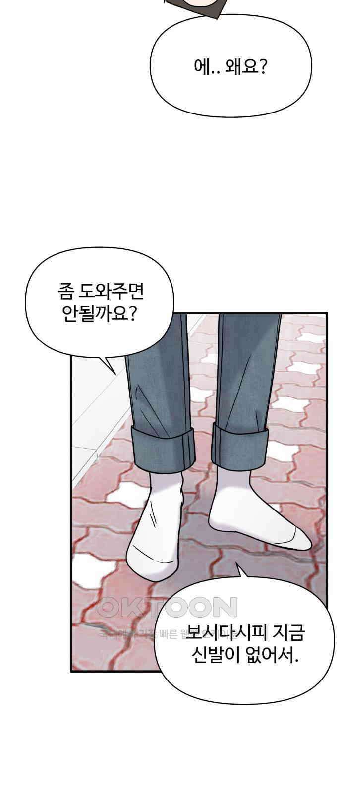 24시간 미남 7화 13