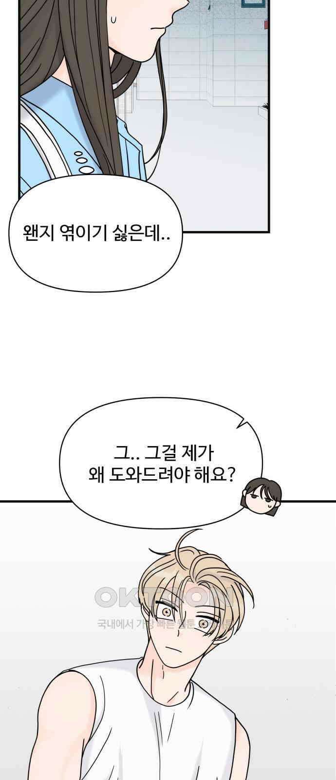 24시간 미남 7화 15