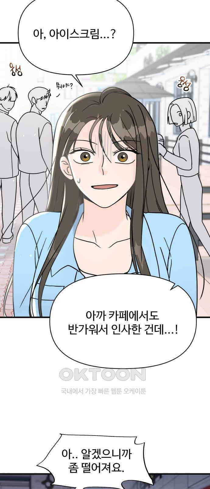 24시간 미남 7화 18
