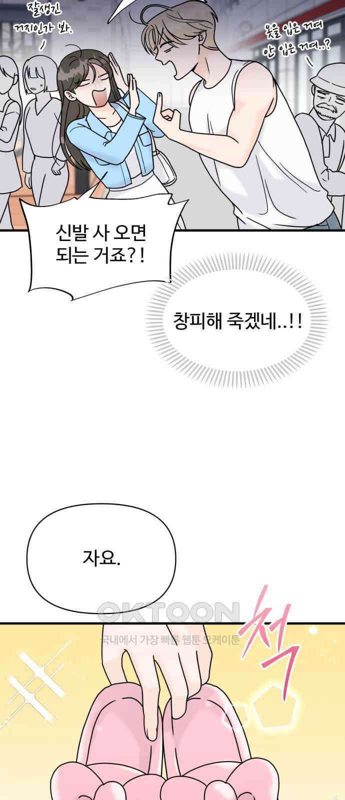 24시간 미남 7화 19