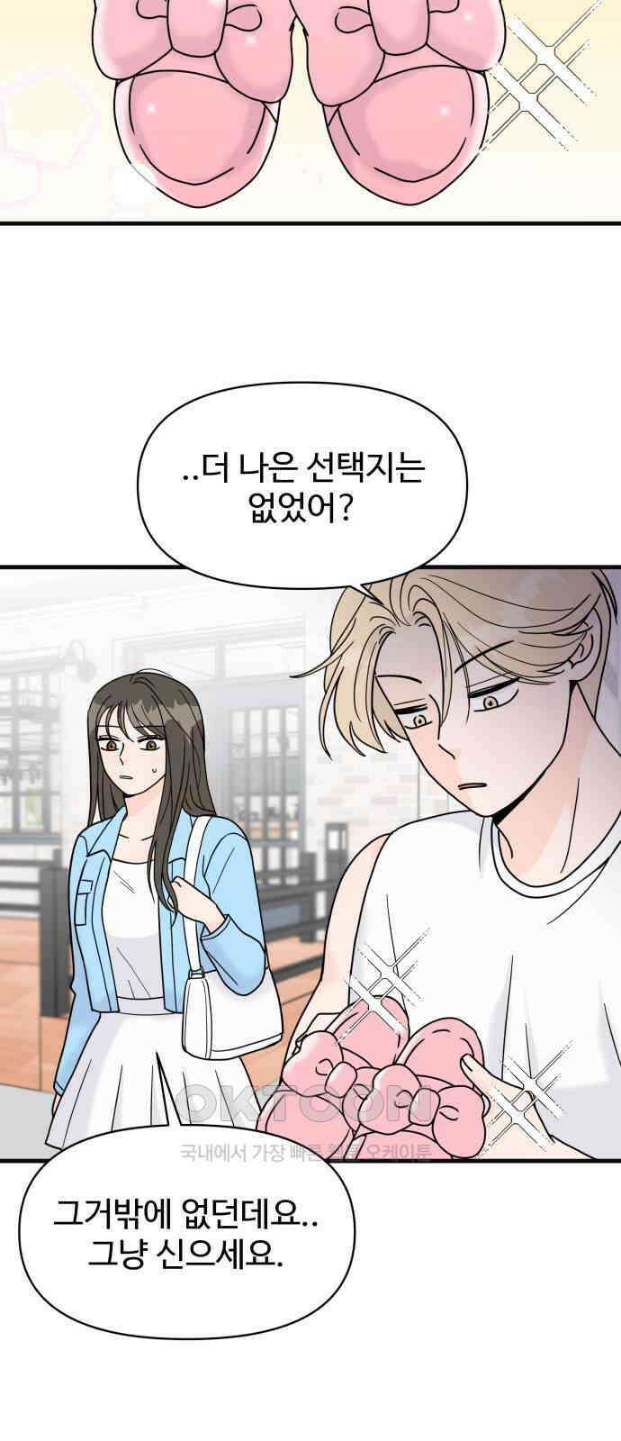 24시간 미남 7화 20