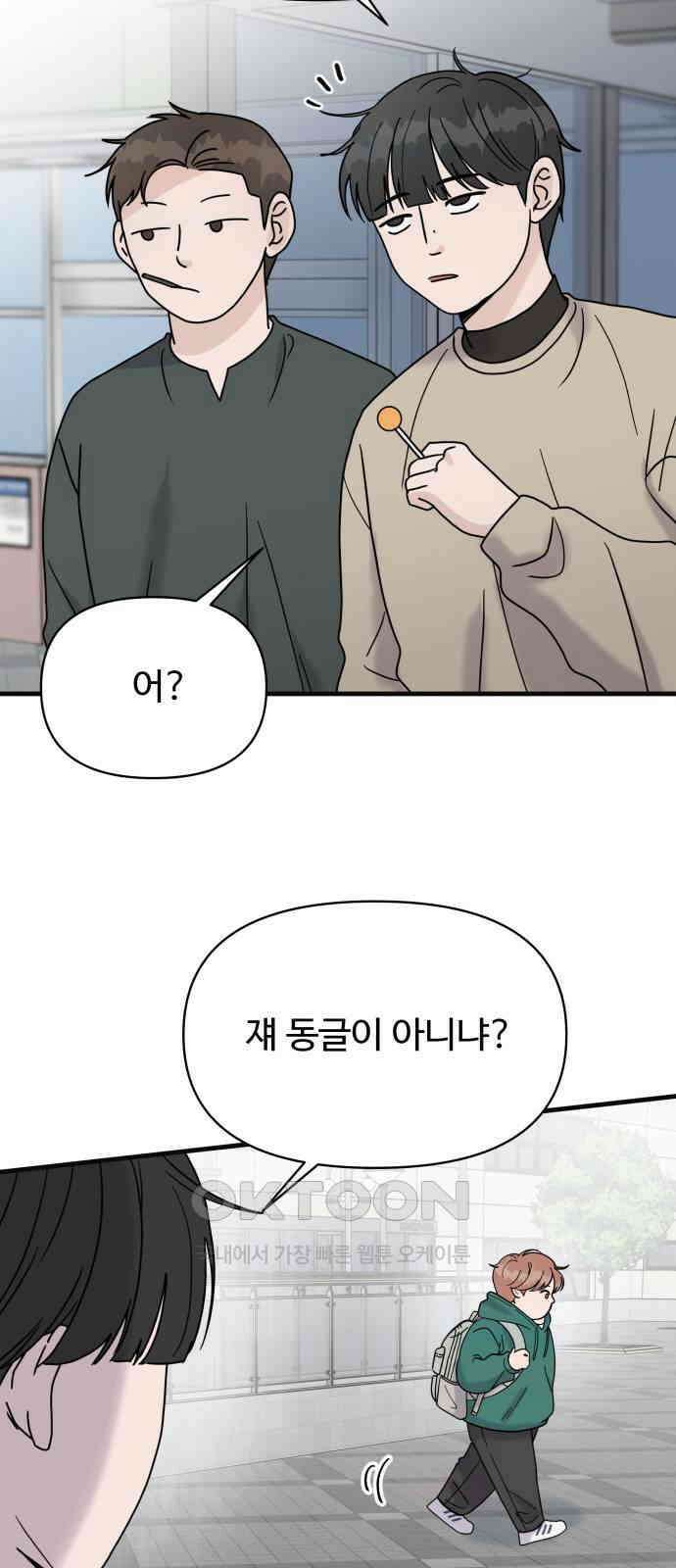 24시간 미남 7화 22