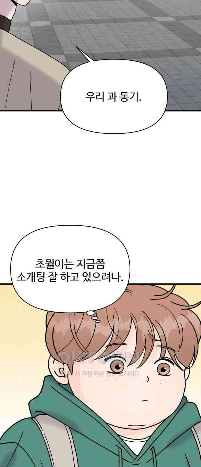 24시간 미남 7화 23