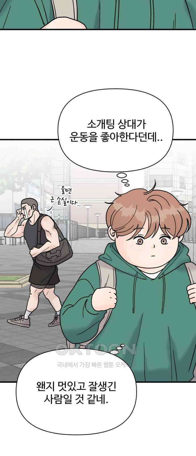 24시간 미남 7화 24