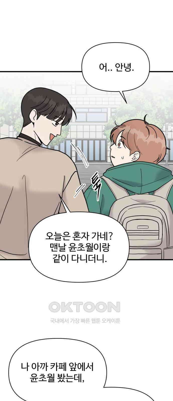 24시간 미남 7화 26