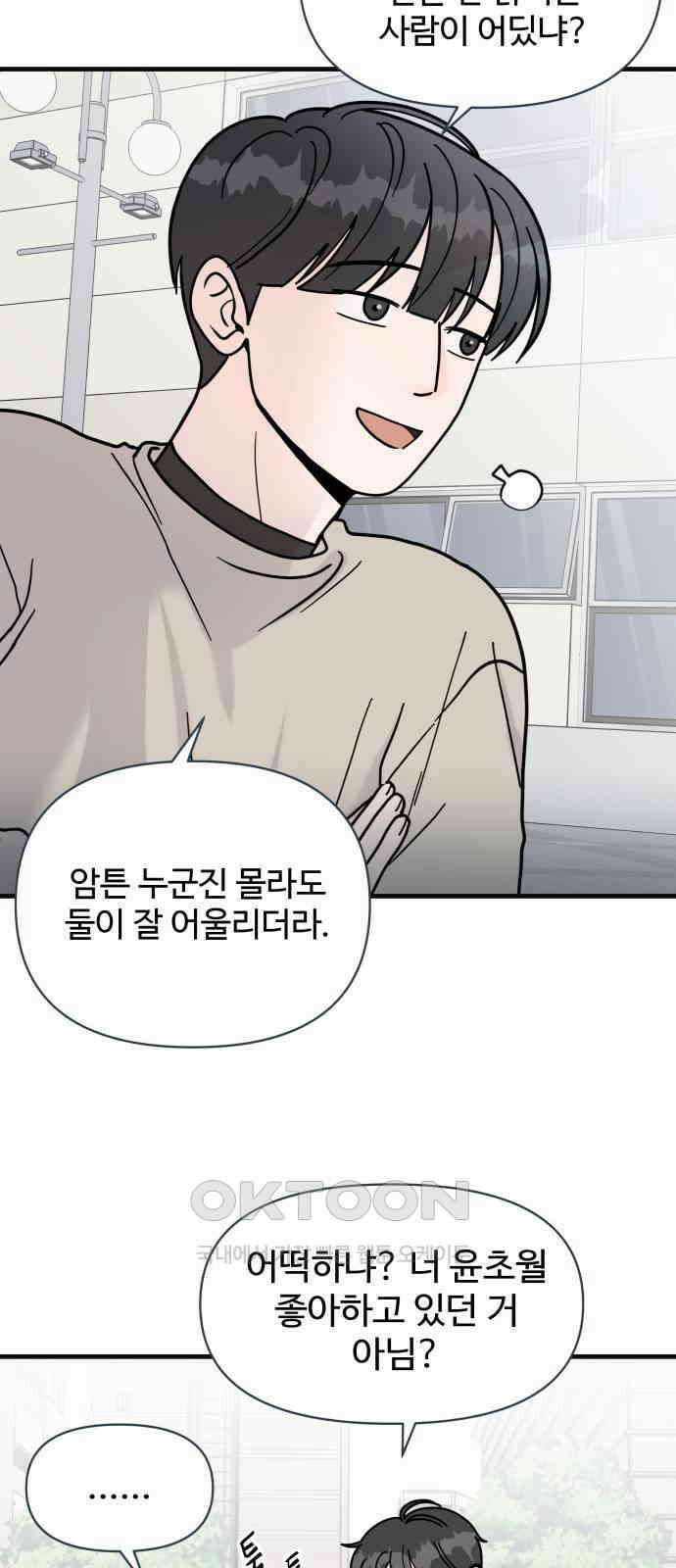 24시간 미남 7화 28