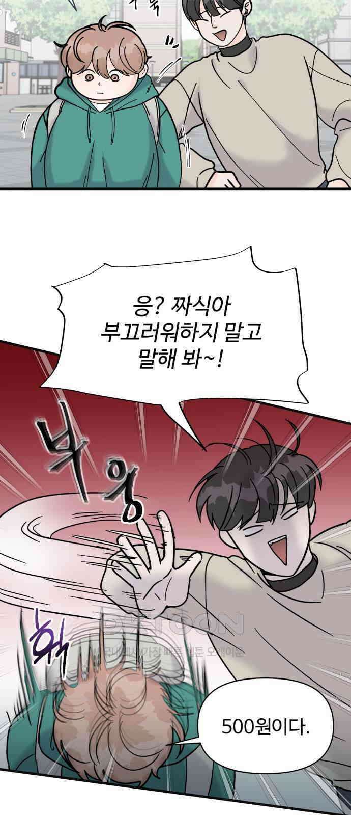24시간 미남 7화 29