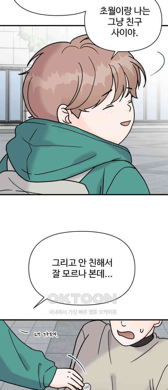 24시간 미남 7화 31