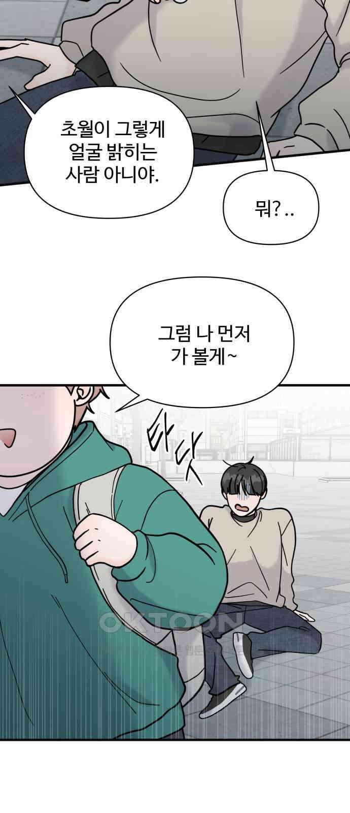 24시간 미남 7화 32
