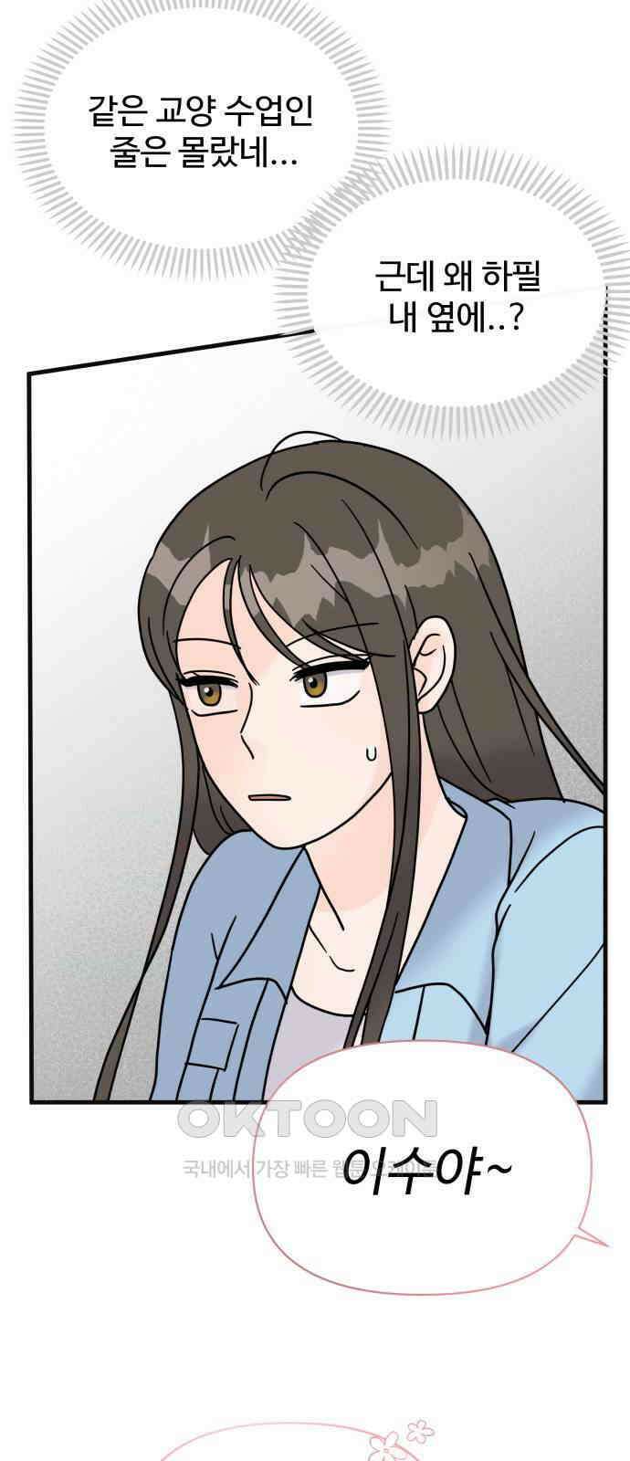24시간 미남 7화 34