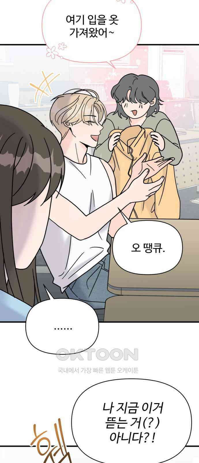 24시간 미남 7화 35