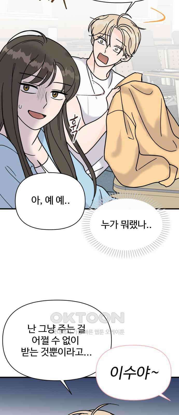 24시간 미남 7화 36