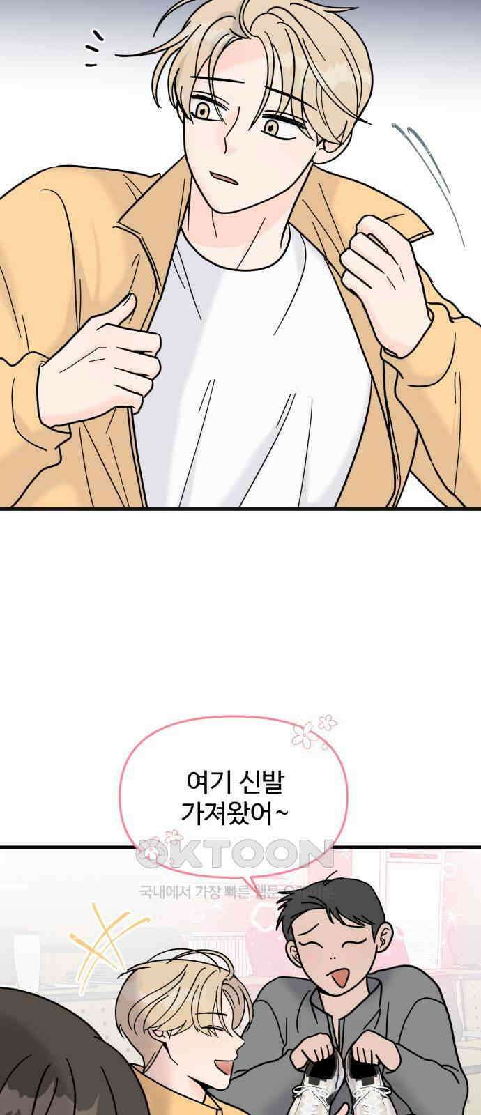 24시간 미남 7화 37
